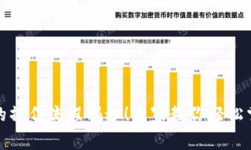 TP钱包下载的操作流程揭秘！专家教你轻松掌握独家秘诀