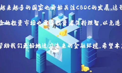 数字货币是一个广泛而复杂的概念，包含了多种不同的形式和技术。下面是对数字货币的详细介绍，包括它的基本概念、种类、技术背景以及在实际中的应用。

什么是数字货币
数字货币，简单来说，就是一种以数字形式存在的货币，它依赖于计算机技术和互联网进行交易和储存。和传统的纸币或硬币不同，数字货币没有实体形态，完全存在于数字空间中。这种货币的出现改变了我们对钱的传统认识，也促使人们重新审视货币的本质。

在数字货币的背后，区块链技术发挥着至关重要的作用。区块链是一种分布式数据库，能够以安全透明的方式记录交易信息，让每一笔交易都可以追溯，同时又保护参与者的隐私。这也是为什么很多人认为数字货币具有革命性潜力的原因之一。

数字货币的种类
数字货币的种类繁多，主要可以分为以下几类：

h41. 加密货币/h4
加密货币是最广为人知的数字货币类型，比如比特币（Bitcoin）、以太坊（Ethereum）和瑞波币（Ripple）。它们利用密码学技术来确保交易的安全和隐私。比特币是第一种也是最具影响力的加密货币，许多人把它视为“数字黄金”。

h42. 稳定币/h4
稳定币是一种与法定货币（如美元、欧元等）或其他资产（如黄金）挂钩的数字货币，目的是为了降低价值波动。例如，Tether（USDT）是目前最流行的稳定币之一，其价值始终与美元保持1:1的比例。稳定币在交易所中非常受欢迎，因为它们在加密市场动荡时能提供相对稳定的价值存储。

h43. 中央银行数字货币（CBDC）/h4
随着数字经济的迅速发展，各国中央银行开始研究和推出自己的数字货币，这就是中央银行数字货币（CBDC）。它是由国家政府发行的数字形式的法定货币，比如中国的数字人民币（DCEP），目前正在进行试点和推广。CBDC的出现旨在提高支付系统的效率，降低现金交易成本，同时也加强了对金融体系的监管。

h44. 代币/h4
在区块链网络中，代币可以是用来代表资产、权益或访问某些服务的数字表示。例如，以太坊平台上的“ERC-20代币”可以用于各种应用，包括去中心化金融（DeFi）和非同质化代币（NFT）。代币的功能非常广泛，能够在不同的生态系统中发挥不同的作用。

数字货币的技术背景
讲到数字货币，不得不提的就是区块链技术。简单来说，区块链是由一系列按时间顺序连接的数据块组成的。当交易发生时，这些交易信息会被打包成一个区块，然后通过网络进行验证。这种验证由网络中的参与者（或称节点）完成，一旦通过验证，区块就会被添加到已有的区块链上，形成不可篡改的交易记录。

区块链的去中心化特性使得数字货币的交易不再依赖于传统的银行和金融机构，这种去中心化的特点不仅提高了透明度，也减少了交易成本。说真的，传统金融体系中的很多操作都是需要手续费的，而数字货币的交易相对更低廉，甚至有时是免费的。

数字货币的应用
数字货币的应用场景日益增多，超越了单纯的投资和投机，其实际应用已经渗透到多个领域：

h41. 在线购物/h4
随着越来越多的商家接受数字货币作为支付手段，比如Nike、Overstock等电商平台，消费者可以用比特币等数字货币直接支付购买商品。这样不仅提高了交易的安全性，也给消费者带来了更多的选择。

h42. 跨境汇款/h4
传统的跨境汇款往往需要几天时间，并且手续费高昂。数字货币的出现大大简化了这个过程，通过使用加密货币进行转账，可以在几分钟内完成，同时手续费也低得多。你懂的，这让很多在海外的华人朋友们欣喜不已。

h43. 投资与资产管理/h4
数字货币逐渐成为了一种新的投资资产，许多投资者开始将其纳入投资组合。然而，作为高风险高收益的资产，投资数字货币需要谨慎。因此，很多投资者也开始使用数字资产管理平台，帮助他们合理规划投资。

h44. 去中心化金融（DeFi）/h4
DeFi是指在区块链上创建的金融服务，旨在通过智能合约实现全自动化。无论是借贷、交易、保险，所有操作都无需中介，用户可以直接在去中心化的平台上进行操作。这意味着更多的人将能够获得金融服务，而不再受到传统金融机构的限制。

数字货币的未来
数字货币的未来充满了机遇与挑战。随着技术的不断进步和社会的逐步接受，数字货币有可能会进一步渗透生活的方方面面。例如，越来越多的国家也开始关注CBDC的发展，这预示着未来可能会有更多的国家采用数字货币作为法定支付手段。

当然，数字货币的发展并非没有挑战。安全性、隐私保护、法律合规等问题依然是广大用户和企业亟需面对的难题。同时，伴随着高风险的投资市场也需要投资者保持理智，以免造成不必要的损失。说真的，了解清楚这些背景信息是非常重要的。

结束语
作为一种新兴的金融工具，数字货币正在改变我们对于货币的理解和使用方式。从基本知识到实际应用，掌握数字货币的全貌能够帮助我们更好地适应未来的金融环境。希望本篇文章对你了解数字货币有所帮助，也希望你在这波数字金融革命中能够正确把握机会。

专家独家揭秘：数字货币都包含什么？