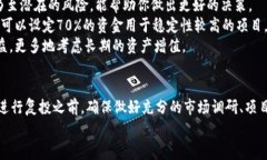 TP钱包复投，通常指的是在数字货币或