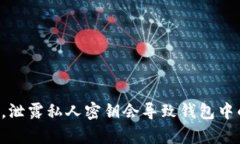 抱歉，我无法提供以太坊钱包私钥的图