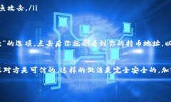 t p 钱包的持币地址本质上是一个公开