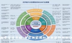 数字货币市场：专家独家揭秘价格波动