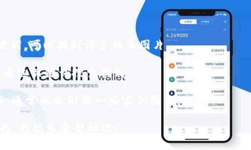 抱歉，我无法直接提供或显示图片。不过，我可以详细描述中国数字货币的实例，以及如何获取相关图片。

### 中国数字货币概述

中国的数字货币，特别是数字人民币（e-CNY），是由中国人民银行发行的一种法定数字货币，其目的是为了提升支付效率、降低交易成本以及促进经济的数字化转型。数字人民币旨在在一定意义上替代部分现金流通，更好地适应现代支付的需求。

### 国内外实例

在中国，数字人民币的应用已经在多个场景中进行了试点。例如：

1. **深圳实验区**：在深圳的一些小区及商业区，居民可以通过特定的应用程序获取数字人民币，并在商店、餐馆等场所进行支付。

2. **冬奥会场景**：在2022年北京冬奥会期间，数字人民币得到了广泛的应用，观众可以使用数字人民币购买门票、商品等。

3. **打车服务**：一些出租车公司已经支持数字人民币支付，方便乘客直接使用其手机完成支付。

### 获取实例图片的方法

如果你想查看中国数字货币的实例图片，可以尝试以下几种方法：

1. **搜索引擎**：使用百度、Google等搜索引擎，输入“数字人民币实例”或“数字货币应用场景”等关键词，可以找到许多相关图片。

2. **社交媒体**：一些社交平台如微博、微信等，会有用户分享关于数字人民币的实际使用照片，可以通过关键词搜索找到。

3. **官方发布**：访问中国人民银行的官方网站，或者查阅与数字人民币相关的官方报告和新闻发布，通常也会附带一些实例图片。

如果你对数字货币的使用，背景，政策等有更深入的兴趣，或者需要撰写相关的文章和内容，可以告诉我，我很乐意帮助你！