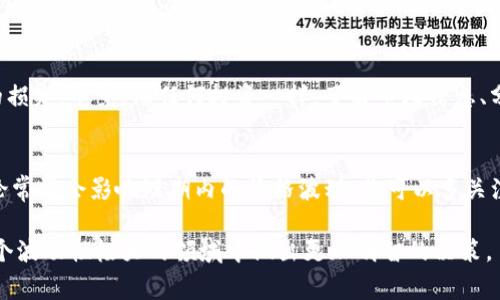 以太坊钱包的“价格减半”的说法可能会引起一些误解。以太坊本身是一种加密货币，而钱包通常是用于存储和管理这种加密资产的工具。如果你是在询问以太坊的价格是否出现了减半的情况，我们可以从如下几个方面来探讨这个话题，但需要注意，加密货币市场波动大，实时数据可能有变动。

首先，请确认你所提到的“价格减半”是指以太坊的价格技术上还是与以太坊生态系统相关的其他方面。以下是几个可以帮助你理解以太坊钱包和其相关价格变动的重点。

1. 以太坊的价格波动
以太坊的价格波动非常剧烈，以往经历过多轮的价格上升与下降。如果你在问 “以太坊的当前价格是否减半”，你可以通过加密货币交易所或相关的金融服务平台查询最新价位。比如，若以太坊在某个时候的价格是4000美元，若后期价格跌至2000美元，那么可以说是“减半”了。

2. 以太坊2.0和网络升级
此外，随着以太坊网络的升级，比如以太坊2.0的发布，可能会对其整体供应和价格产生影响。如果讨论的是与网络升级相关的新功能，比如降低交易费用或提高交易速度，那么这样的升级也可能对投资者的信心产生影响，从而间接影响以太坊的价格。

3. 钱包的价格与功能
另外，如果你是在谈论以太坊“钱包”的价格，即购买某种硬件钱包的费用，通常这种费用与以太坊的市场价值并无直接关系。硬件钱包的定价多受市场需求与供应链等因素影响。例如，某款以太坊钱包的价格可能在几百到几千元不等，这取决于钱包的安全性、容量等各项指标。

4. 投资风险与策略
你在考虑投资以太坊或使用钱包存储以太坊时，需要特别关注市场动态。在决定时，你可能会想要设置止损点，以避免过大的损失。毕竟，像任何投资一样，了解市场信息、分析个人风险承受能力都是必不可少的步骤。

5. 社区和网络舆论的力量
最后，加密货币社区的情绪和舆论对价格变动也有极大的影响。特别是在Twitter和Reddit等社交平台上，关于以太坊的讨论常常会影响短期内的价格波动。你可以多关注这些平台，获取实时信息。

总之，当问到以太坊钱包价格是否减半时，你需要明确具体是指什么。透彻地了解市场、保持对信息的敏感性，将帮助你在这个波动性极大的领域中做出更加明智的决策。