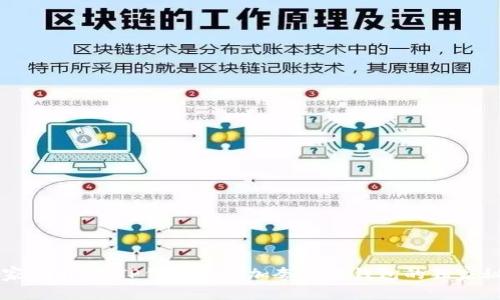 专家揭示:在TP钱包中添加夸克链钱包的独家秘诀