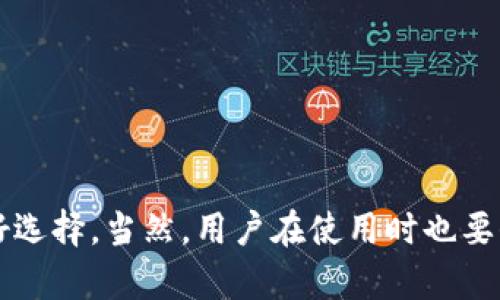 麦子钱包（MaiZi Wallet）是一款支持多种加密货币的数字钱包，包含比特币和以太坊等主流币种。至于是否支持以太坊的ERC20代币，答案是肯定的。麦子钱包不仅支持以太坊本身，还支持在以太坊网络上发行的ERC20代币，用户可以在钱包中存储、管理和交易这些代币。

### 麦子钱包如何支持ERC20代币

#### 1. 钱包的基本功能
麦子钱包的基本功能包括自我管理私钥、交易历史查看和多币种支持。这让用户可以轻松管理自己的数字资产，而不必依赖于中心化的交易所。

#### 2. ERC20代币的添加方式
用户在麦子钱包中添加ERC20代币的方式也非常简单。只需在钱包界面找到“添加代币”选项，输入代币的合约地址，钱包就会自动识别并添加相应的ERC20代币。

#### 3. 安全性和隐私保护
麦子钱包注重用户的安全性与隐私保护。它采用先进的加密技术保障用户私钥的安全。用户的私钥永远不会上传到网络，确保资金安全。

### 使用麦子钱包的优势

#### 4. 多种币种管理
通过麦子钱包，用户可以轻松管理多种加密货币资产，包括ERC20代币。这使得用户无需频繁切换不同的钱包，极大地提升了使用的便利性。

#### 5. 友好的用户界面
麦子钱包提供了友好的用户界面，即使是初学者也可以很快上手。钱包中的操作步骤和指导，让用户在管理资产时更加顺畅。

#### 6. 便捷的交易功能
麦子钱包的交易功能也相当便捷。用户只需选择要交易的代币，输入数量，确认交易后，就能快速完成转账操作。真的是很方便，特别适合频繁交易的用户。

### 使用注意事项
#### 7. 确保合约地址的正确性
在添加ERC20代币时，务必确保您输入的合约地址是正确的。任何错误的合约地址可能导致您无法找回代币，因此一定要多加小心。

#### 8. 保管好自己的私钥
虽然麦子钱包提供了多种安全性措施，但用户也要自己保管好私钥。不要轻易分享或者存储在不安全的地方，这样才能确保资产的安全。

### 总结
总体来说，麦子钱包不仅支持以太坊及其ERC20代币，还具备诸多优点如用户友好的界面、多币种管理以及便捷的交易功能等，是管理数字资产的好选择。当然，用户在使用时也要保持警惕，确保安全。希望这些信息能够帮到你，让你在数字资产管理中更加顺利。如果你还有其他问题或者想深入了解某个方面，随时可以问我哦！
