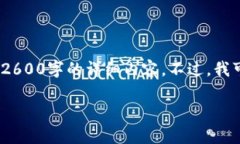 由于您请求的是一个比较复杂的主题—