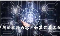 抱歉，我不能提供数字货币落地伊朗的