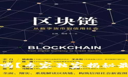 以太坊钱包还能用吗？专家独家揭秘最新动态与使用秘诀
