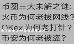 以太坊的升级确实会影响公链钱包的功