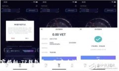 专家揭秘：TP钱包导入已存在问题的独