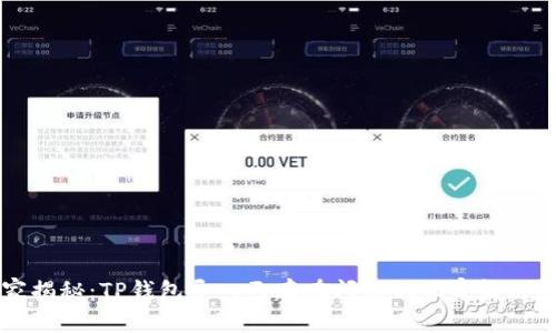 专家揭秘:TP钱包导入已存在问题的独家解决秘诀
