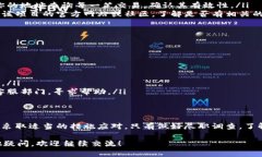 关于“t p钱包无缘无故多出币”的问题