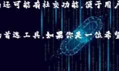 TP钱包的海外版（TP Wallet International）