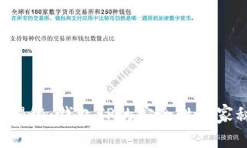 专家揭秘：钱包TP的安全性独家秘诀！