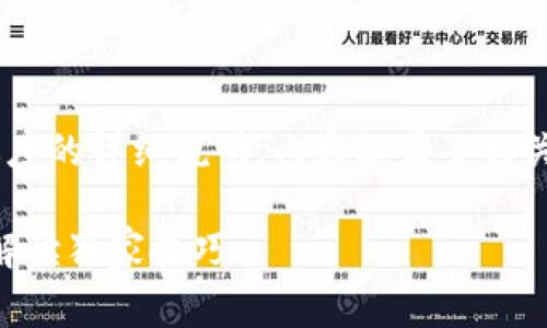 以下是关于如何在TP钱包中查看交易进度的详细说明，内容涵盖了相关步骤、注意事项以及一些常见问题解答。

### TP钱包交易进度查看秘诀：专家解读独家技巧