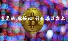 在中国大陆使用TP钱包（TokenPocket）是