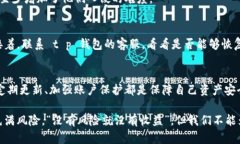 关于最近有报告指出 t p 钱包中发现了