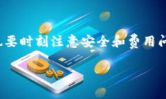 TP钱包（TokenPocket Wallet）是一款非常受欢迎的数字