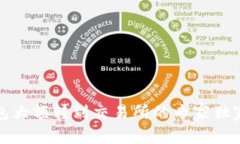 TP钱包大额转到交易所的专家独家秘诀