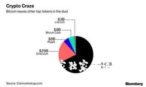 手机钱包以太坊卖出专家独家秘诀,轻松变现数字资产