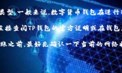 关于TP钱包HT转账的最低金额限制，这