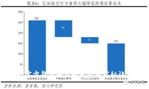 以太坊官方钱包同步的专家独家秘诀大揭秘
