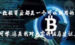   以太坊矿池钱包走势：专家独家分析