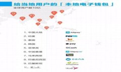 数字货币地址更换指南：专家分享独家