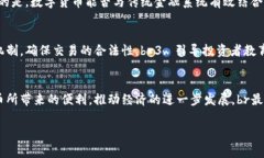   发改委专家独家揭秘数字货币调查背
