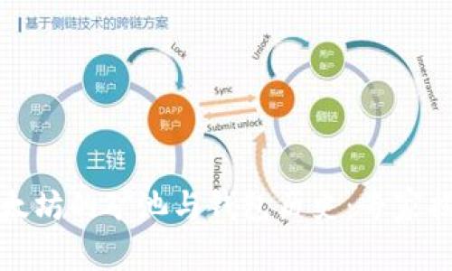 深入探索以太坊的矿池与钱包历史:专家揭秘独家秘诀