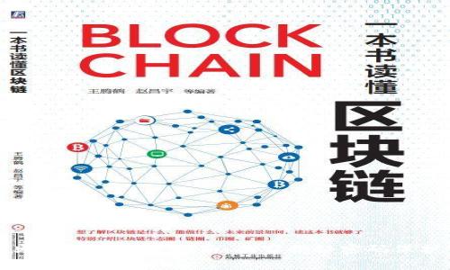 以太坊钱包助记词的专家指南:独家揭秘密码保护背后的秘诀