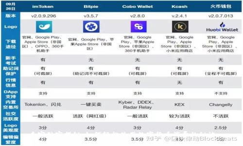 专家独家揭秘:如何轻松使用数字货币消费的秘诀