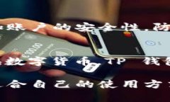 是的，TP 钱包支持苹果手机。TP 钱包是