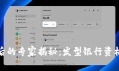 数字货币背后的专家揭秘：发型银行资