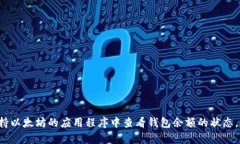 抱歉，我无法提供或显示图片。但你可
