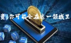   专家独家揭秘泰坦价格数字货币的投