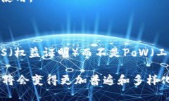 数字货币的采用正在迅速发展，涉及多
