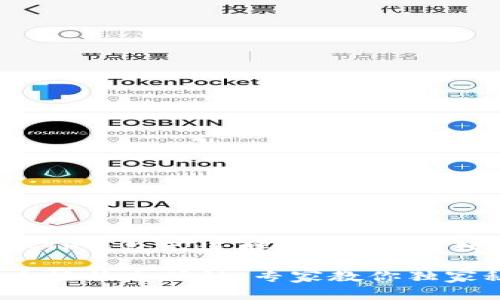 如何确认TP钱包已连接？专家教你独家秘诀！

TP钱包连接状态确认：专家教你独家秘诀！