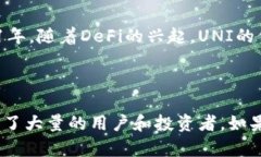 UNI是Uniswap平台的原生代币，Uniswap是一