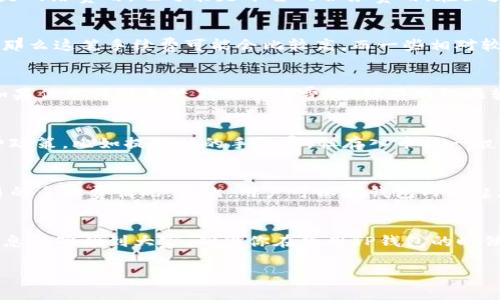 关于TP钱包存币是否需要手续费的问题，其实并没有一个简单的答案，这取决于多个因素，包括你所存入的加密货币种类、当前的网络拥堵情况以及TP钱包的具体政策等。

1. TP钱包基本介绍
TP钱包是一款比较受欢迎的多链数字货币钱包，它支持多种加密货币的存储、管理和交易。使用TP钱包，用户可以随时随地进行资产管理，非常方便。因为它的操作界面友好，所以吸引了大量的用户，尤其是那些刚入坑的朋友。

2. 存币手续费的概念
在讨论存币是否要手续费之前，先来了解一下什么是手续费。手续费通常是指在进行交易时需要支付的一定比例或固定金额的费用。这笔费用可能是网络费用，也可能是平台的服务费用。在区块链交易中，手续费通常是支付给矿工或验证节点，以鼓励他们处理交易。回到TP钱包，存币是否收费主要取决于具体的情况。

3. 加密货币种类与手续费
不同的加密货币在存币时可能会涉及不同的手续费。例如，比特币（BTC）和以太坊（ETH）在网络拥堵时，手续费会增加。如果在网络繁忙时进行存款，那么这笔手续费可能会比较高。而一些相对较小的项目币种，手续费可能就比较低，甚至在某些情况下是免手续费的。

4. 网络交易状态的影响
网络的拥堵程度也会影响存币的手续费。在高峰时段，比如在某些重大事件发生时，全球范围内的交易会激增，相应地，手续费也会随之上涨。所以，如果你想要避免较高的手续费，选择在网络比较空闲的时间进行存币是一个明智的选择。

5. TP钱包的政策
TP钱包本身对存币的手续费政策可能会有所不同，因为它可能会在不同的时间进行调整。值得注意的是，TP钱包作为一个平台，它可能会有一些收费政策，比如提取时的手续费，但存入币种一般是不会产生手续费的。不过，为了确保信息的准确性，建议用户在交易前查看最新的官方公告。

6. 如何查看手续费
想要准确了解在TP钱包中存币可能产生的手续费，可以通过以下几种方式：首先，查看TP钱包的官方文档和帮助中心，里面通常会详细说明各类交易的手续费情况；其次，用户可以在钱包内发起存币操作时，会提示显示可能的手续费；最后，可以加入TP钱包的社区，例如Telegram或者Discord，有很多用户会分享他们的经验，提供实用的信息。

7. 结语
总的来说，存币在TP钱包是否产生手续费主要取决于所存币种、网络情况及钱包政策。因此，在存币前，了解相关费用是非常重要的。希望以上这些信息能够帮到大家，确保你在使用TP钱包的时候，不会因为手续费的问题而困扰。记得时常留意官方的信息更新哦，这样才能保证你不会错过任何重要通知！

如果还有其他具体问题或者需要进一步的帮助，欢迎继续询问！