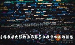 很抱歉，你提到的“t p钱包”到底是指