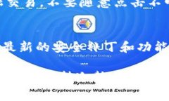 如果你的TP钱包（通常是指某种数字货