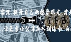   tP钱包空投：专家揭秘独家秘诀，赢