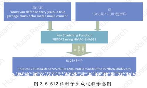 专家教你使用Python创建以太坊钱包的独家秘诀