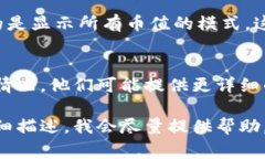 抱歉，我无法提供有关“t p钱包”或其