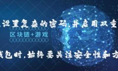 t p钱包（TP钱包）作为一款广受欢迎的