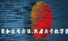 看起来你在提到“TP钱包”的下载。如