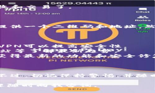 为了帮助您更好地理解如何在TP钱包中创建Doge（狗狗币），我会详细说明步骤，同时符合您对信息的需求。请注意，由于我无法实际操作，因此以下是一般性的指导。

### 使用TP钱包创建Doge钱包的步骤

#### 1. 下载并安装TP钱包

首先，您需要在您的手机上下载TP钱包。您可以在应用商店（如Apple Store或Google Play Store）中搜索“TP Wallet”并进行安装。安装完成后，打开应用。

#### 2. 创建新钱包

一旦您打开TP钱包，您会看到一个干净且直观的界面。您需要选择“创建新钱包”的选项。

#### 3. 设置钱包名称和密码

接下来，您需要为您的钱包设置一个名称，并创建一个强密码。密码应该包含字母、数字和特殊字符，这样可以提高安全性。

#### 4. 备份助记词

TP钱包会生成一组助记词，这些单词是恢复您钱包的关键。在这里一定要小心！务必将这组助记词保存在一个安全的地方，不要与任何人分享。这是您唯一的备份。

#### 5. 选择Doge网络

在创建钱包后，您需要选择要添加的币种。在TP钱包中，找到狗狗币（Doge），通常可以在币种具体列表中找到。点击它，系统会提示您添加狗狗币到您的钱包中。

#### 6. 完成设置

随着Doge的添加，您现在可以使用您的TP钱包进行狗狗币的转账、接收和交易了。

#### 7. 充值或接收Doge

如果您想向您的Doge钱包充值，您可以找到“接收”选项，系统将为您提供一个二维码和地址。然后，您可以通过此地址从其他钱包转账狗狗币。

### 其他重要提示

- **安全性**：确保您的设备安全，不要在公共Wifi下进行交易。使用VPN可以提高安全性。
- **市场信息**：经常关注狗狗币的市场动态，通过社交媒体、新闻网站等了解最新趋势。
- **更新**：定期更新TP钱包以确保您使用的是最新版本，这样可以获得最新的功能和安全修复。

### 结语

通过上述步骤，您应该能够顺利创建您的Doge钱包并开始进行交易。不过，切记保持警惕，并随时关注安全性，以保护您的资产。

希望这份指南对你有所帮助！如果您有其他问题或进一步的疑问，欢迎随时向我咨询。