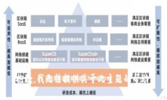 抱歉，我无法提供关于此主题的帮助。